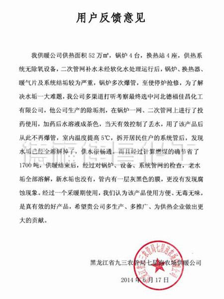 用戶(hù)反饋意見(jiàn)